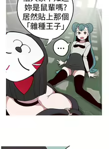 Page 71 of 女神狩獵 1-51 - preview thumbnail