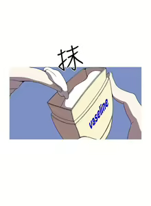 Page 86 of 女神狩獵 1-51 - preview thumbnail
