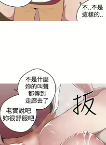 Page 100 of 女神狩獵 1-51 - preview thumbnail
