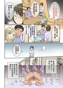 Page 33 of NEET no Ore ga Nyotaika Chiken ni Sanka Shite Mita! | 尼特族的我参加了女体化性转实验！ - preview thumbnail