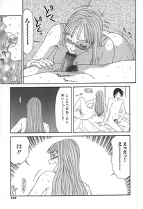 Page 112 of Caster Ayako - preview thumbnail