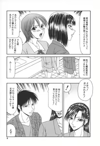 Page 12 of Caster Ayako - preview thumbnail