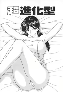 Page 122 of Caster Ayako - preview thumbnail