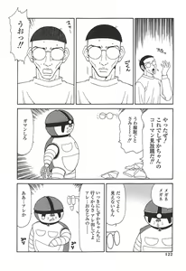 Page 125 of Caster Ayako - preview thumbnail
