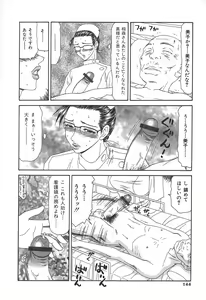 Page 147 of Caster Ayako - preview thumbnail
