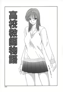 Page 154 of Caster Ayako - preview thumbnail