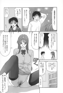 Page 162 of Caster Ayako - preview thumbnail
