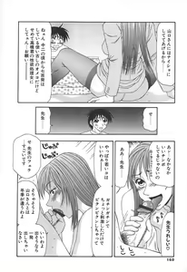 Page 163 of Caster Ayako - preview thumbnail