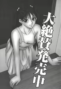 Page 172 of Caster Ayako - preview thumbnail