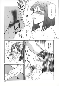 Page 32 of Caster Ayako - preview thumbnail
