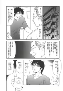 Page 35 of Caster Ayako - preview thumbnail