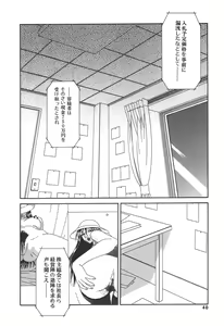 Page 43 of Caster Ayako - preview thumbnail