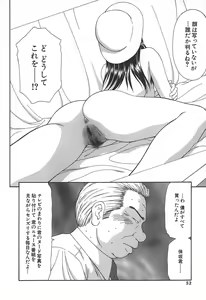 Page 55 of Caster Ayako - preview thumbnail