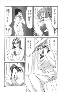 Page 58 of Caster Ayako - preview thumbnail