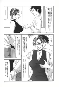 Page 62 of Caster Ayako - preview thumbnail
