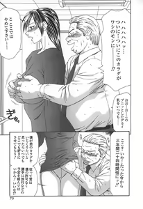 Page 76 of Caster Ayako - preview thumbnail