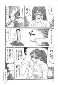 Page 95 of Caster Ayako - preview thumbnail