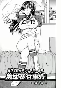 Page 108 of Kan - Commit Adultery - preview thumbnail