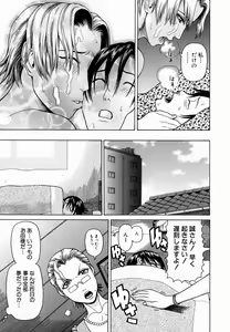Page 178 of Kan - Commit Adultery - preview thumbnail