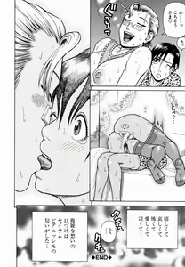 Page 183 of Kan - Commit Adultery - preview thumbnail