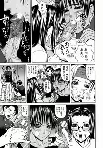 Page 84 of Kan - Commit Adultery - preview thumbnail