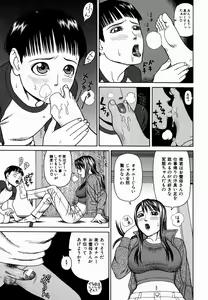 Page 10 of Kan - Commit Adultery - preview thumbnail