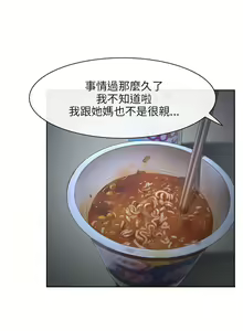 Page 105 of 初戀物語 1-63 - preview thumbnail