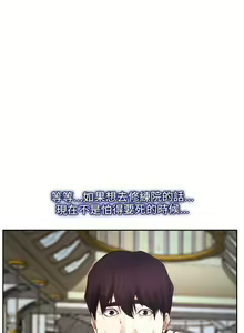 Page 118 of 初戀物語 1-63 - preview thumbnail