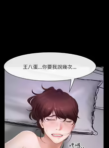 Page 136 of 初戀物語 1-63 - preview thumbnail