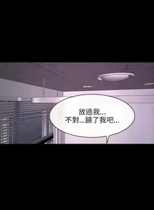 Page 138 of 初戀物語 1-63 - preview thumbnail
