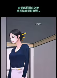Page 139 of 初戀物語 1-63 - preview thumbnail