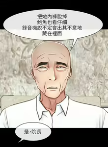 Page 140 of 初戀物語 1-63 - preview thumbnail