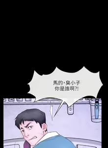 Page 144 of 初戀物語 1-63 - preview thumbnail