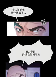 Page 164 of 初戀物語 1-63 - preview thumbnail