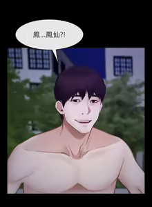 Page 169 of 初戀物語 1-63 - preview thumbnail