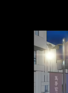 Page 170 of 初戀物語 1-63 - preview thumbnail