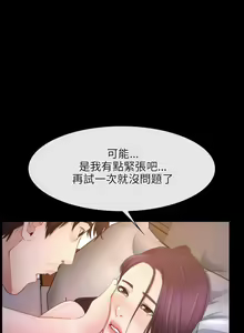 Page 181 of 初戀物語 1-63 - preview thumbnail