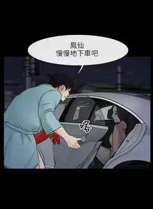 Page 187 of 初戀物語 1-63 - preview thumbnail