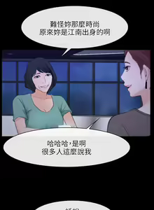Page 189 of 初戀物語 1-63 - preview thumbnail