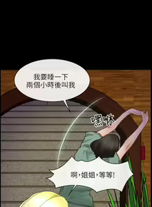 Page 211 of 初戀物語 1-63 - preview thumbnail