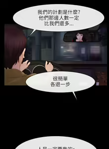 Page 212 of 初戀物語 1-63 - preview thumbnail