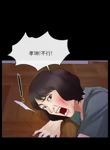 Page 215 of 初戀物語 1-63 - preview thumbnail