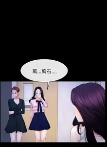 Page 236 of 初戀物語 1-63 - preview thumbnail