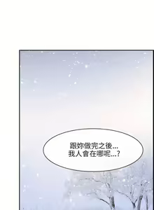 Page 241 of 初戀物語 1-63 - preview thumbnail