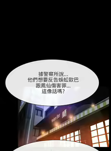 Page 254 of 初戀物語 1-63 - preview thumbnail