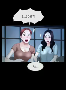 Page 255 of 初戀物語 1-63 - preview thumbnail