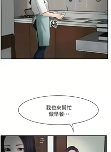 Page 261 of 初戀物語 1-63 - preview thumbnail