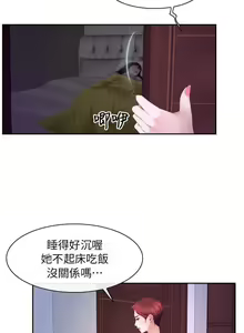 Page 274 of 初戀物語 1-63 - preview thumbnail