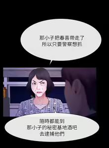 Page 279 of 初戀物語 1-63 - preview thumbnail