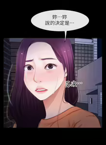 Page 285 of 初戀物語 1-63 - preview thumbnail